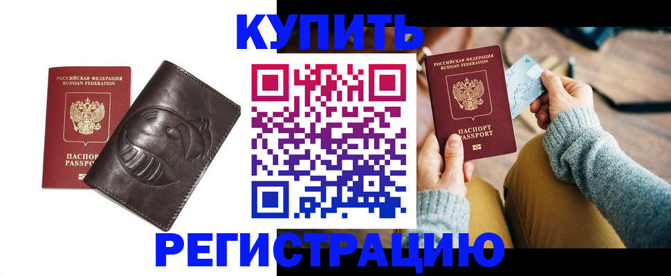 временная регистрация госуслуги в Салавате