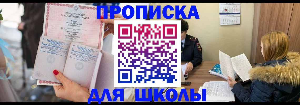 временная регистрация адрес в Салавате