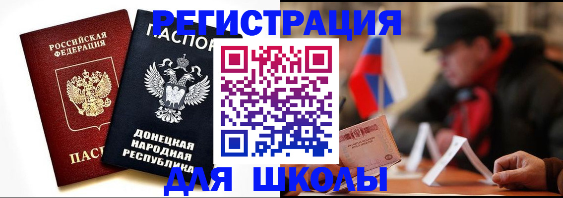 прописка 2025 в Салавате